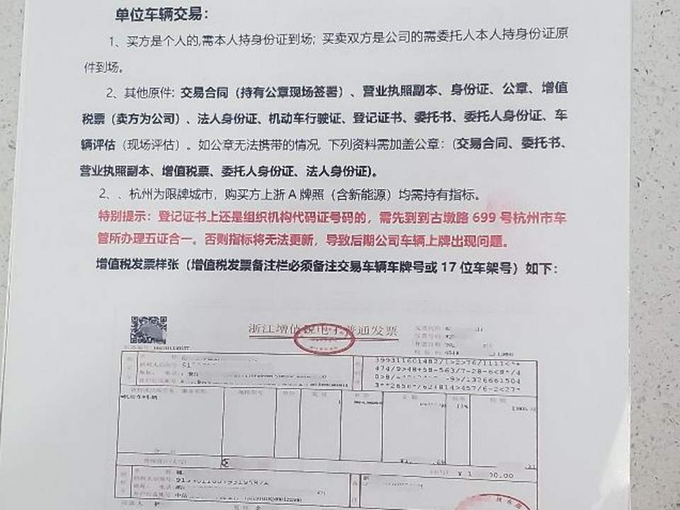 旧机动车交易市场