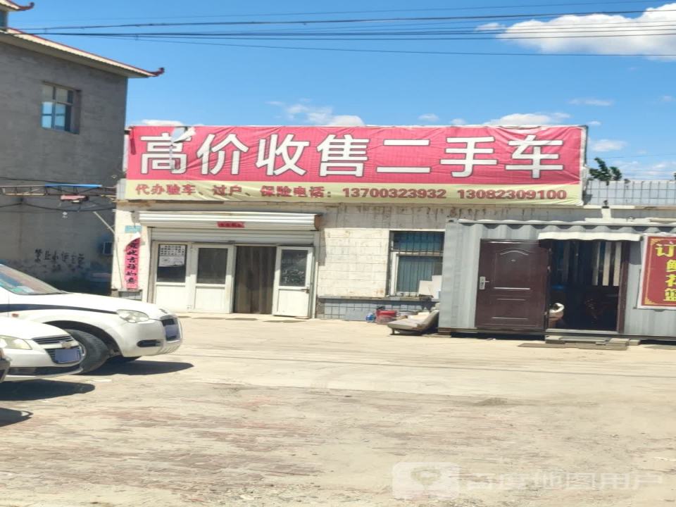 高价收售二手车