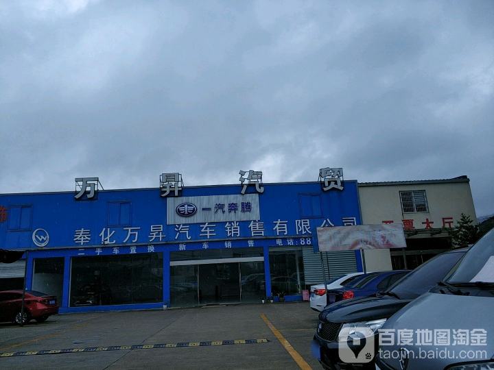 万升汽贸