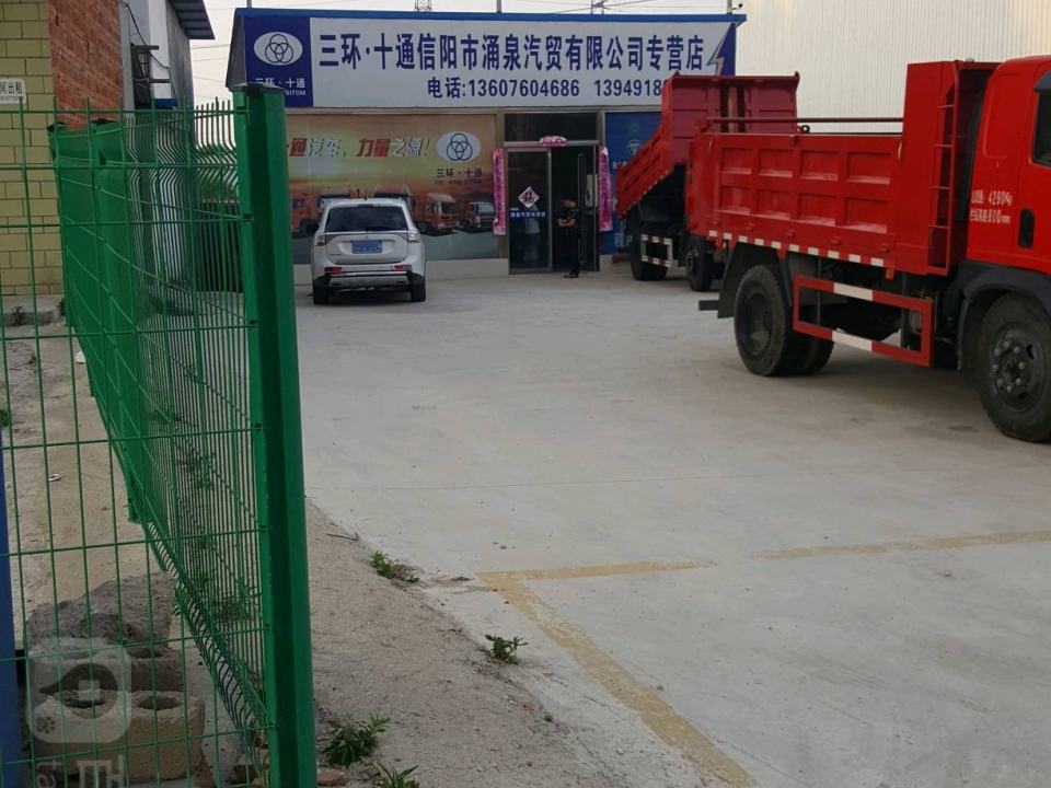 涌泉汽贸
