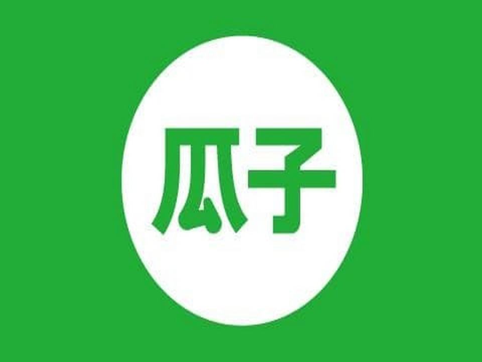 瓜子二手车(南充服务中心)