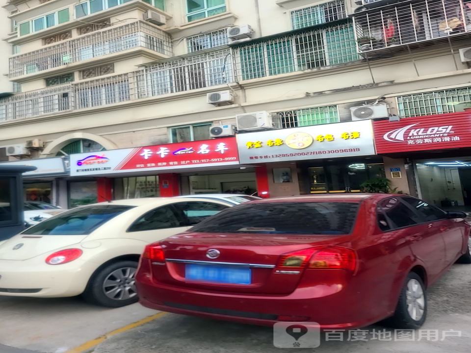 卡卡名车