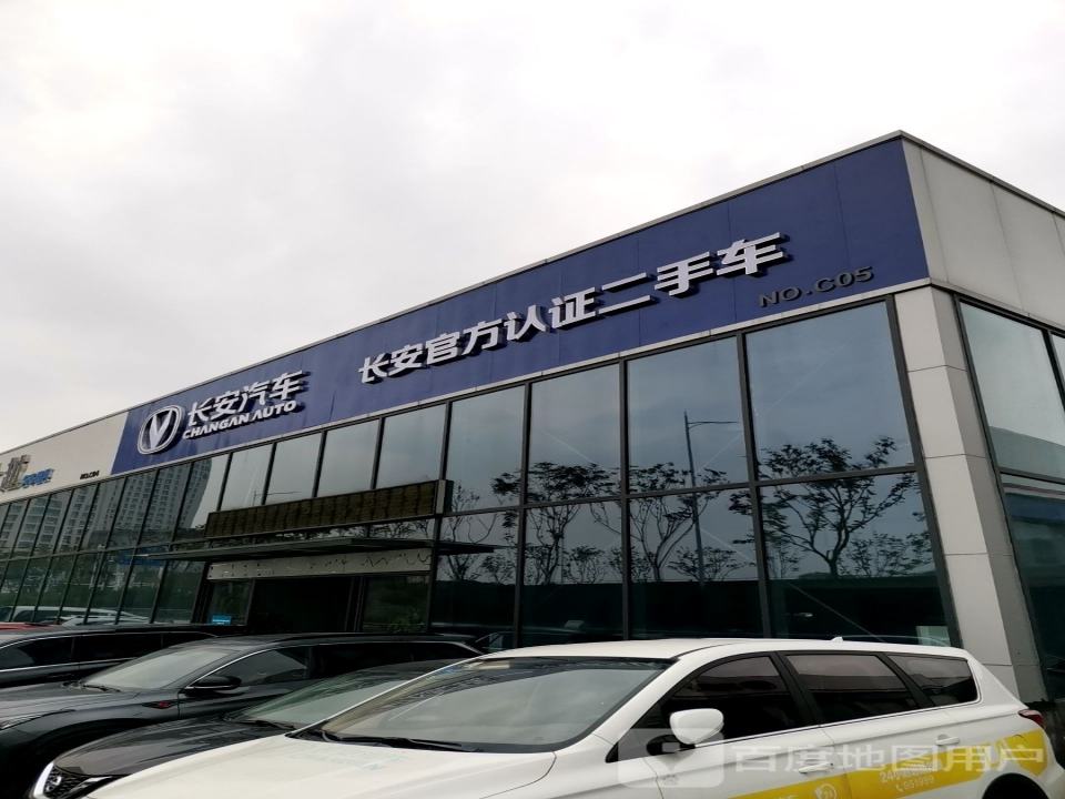 长安官方认证二手车(仙尧路)