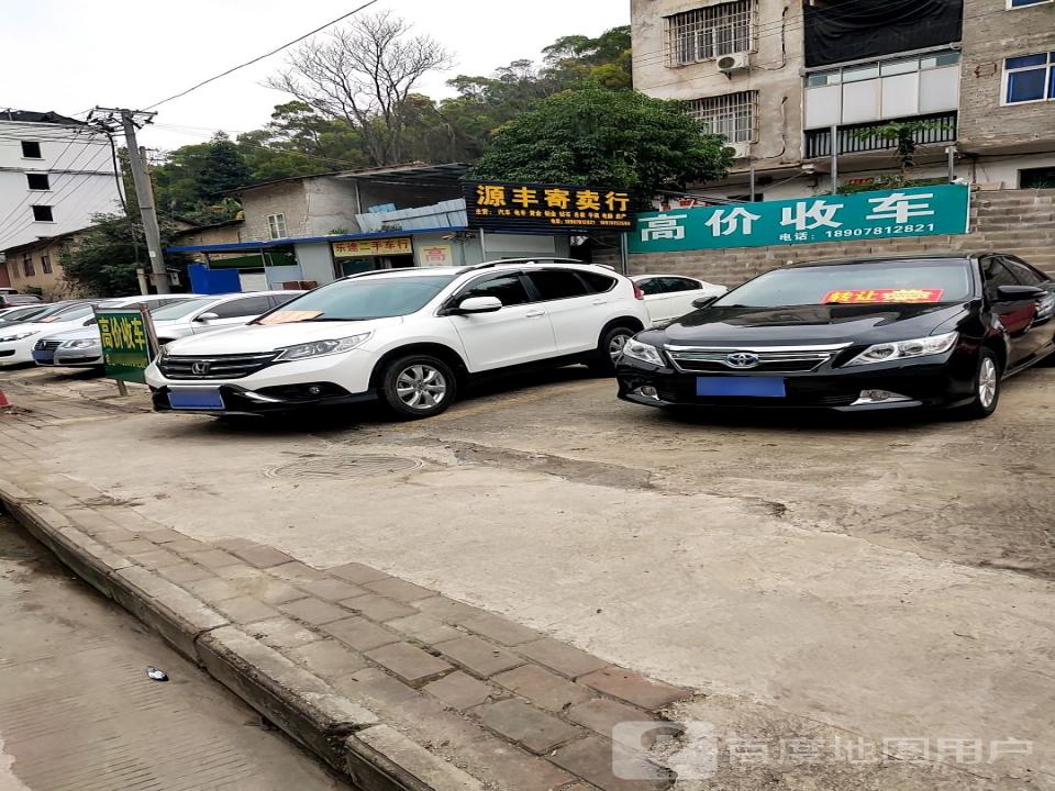 高价收车