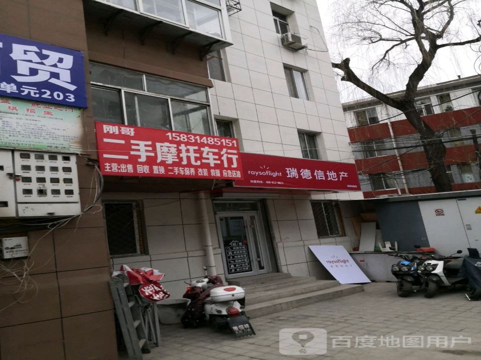 刚子二手摩托车