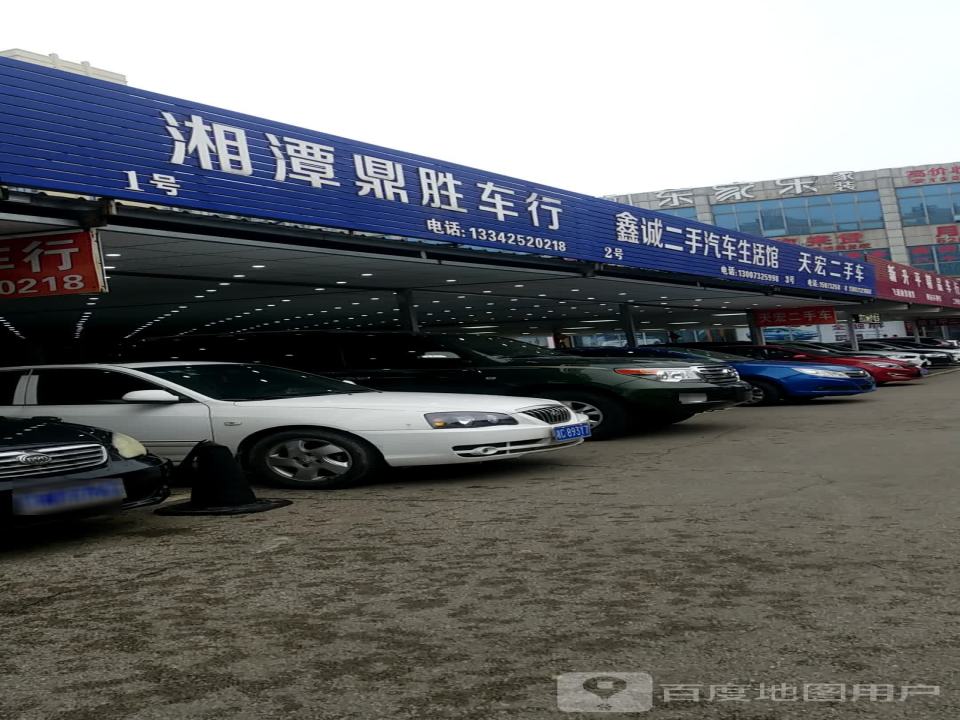 汽车城鼎胜车行