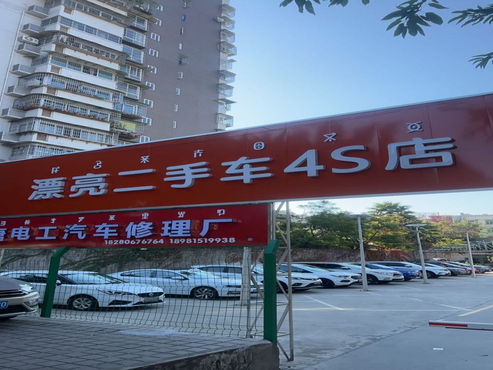 西昌漂亮二手车4S店