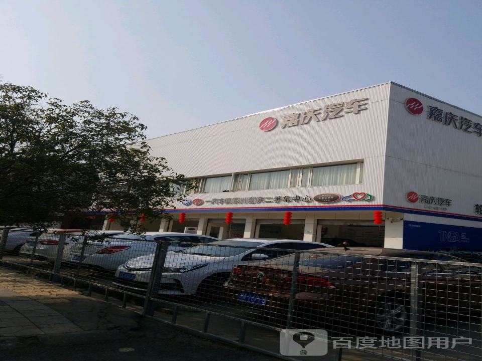 一汽丰田崇州嘉庆二手车中心