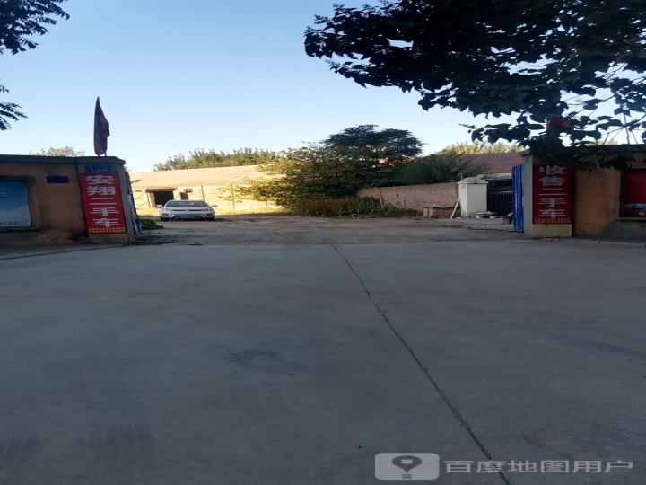 安翔二手车