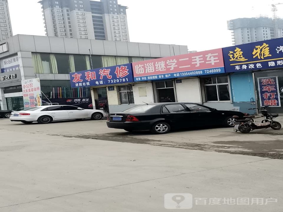 继学二手车