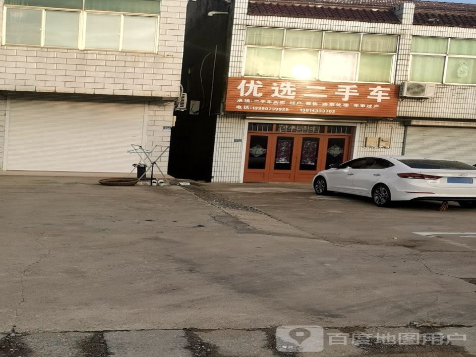 优选二手车(S226)