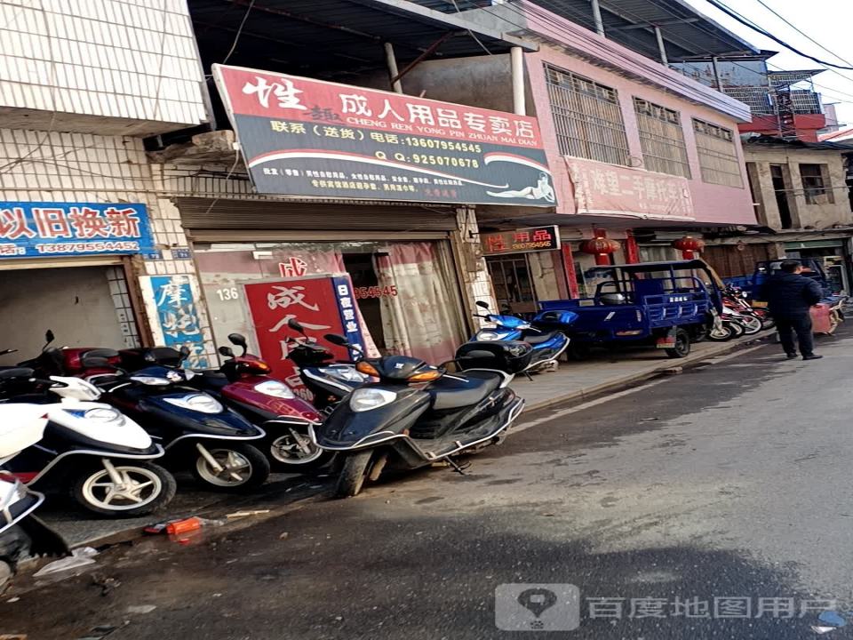 难望二手摩托车