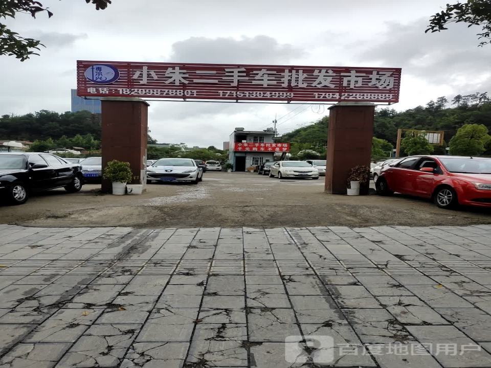 小朱二手车批发市场