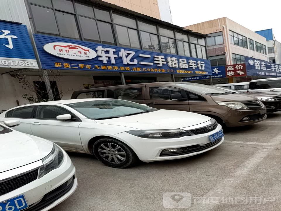 俊祥精品车行