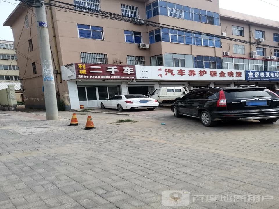 利诚二手车
