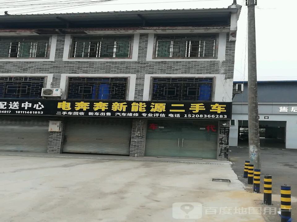 电奔奔新能源二手车