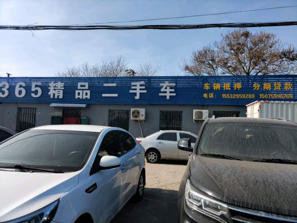 365车行