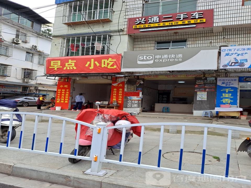 兴通二手车