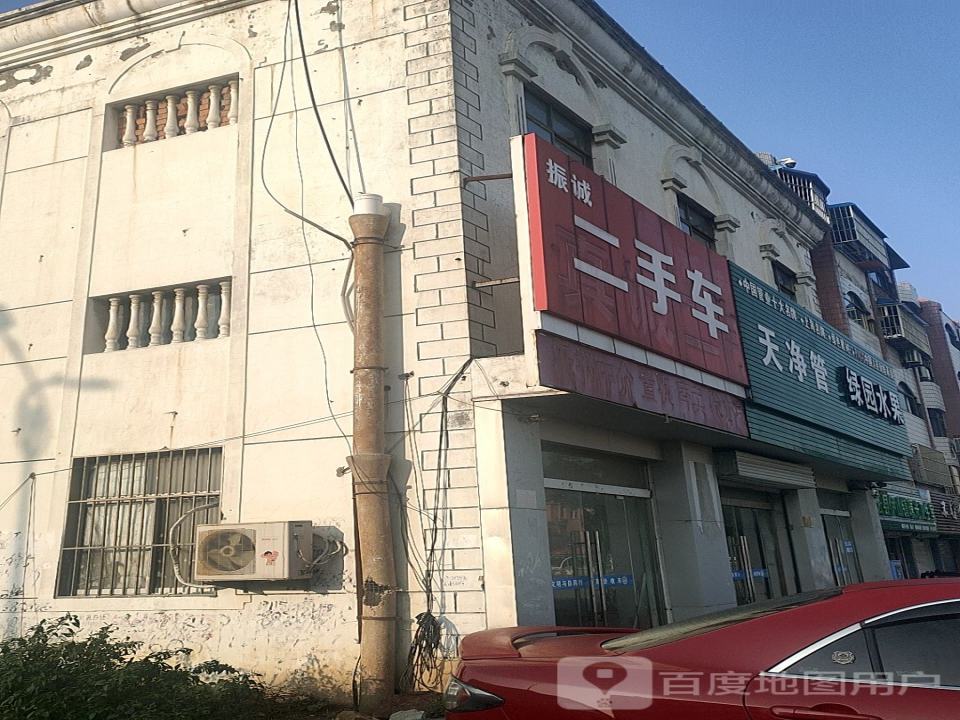 振诚二手车