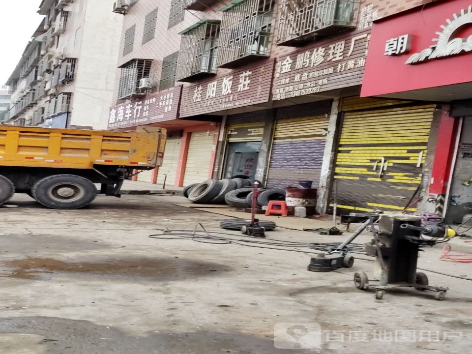鑫海二手车