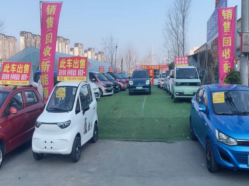 车迷精品二手新能源