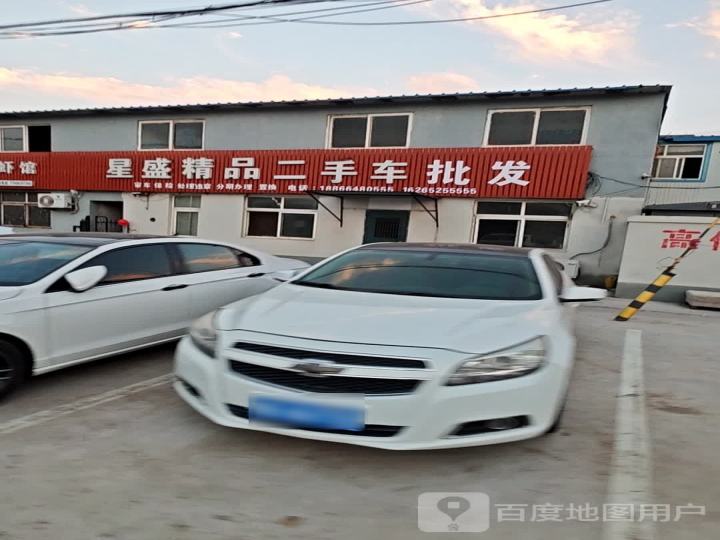 星盛精品二手车批发