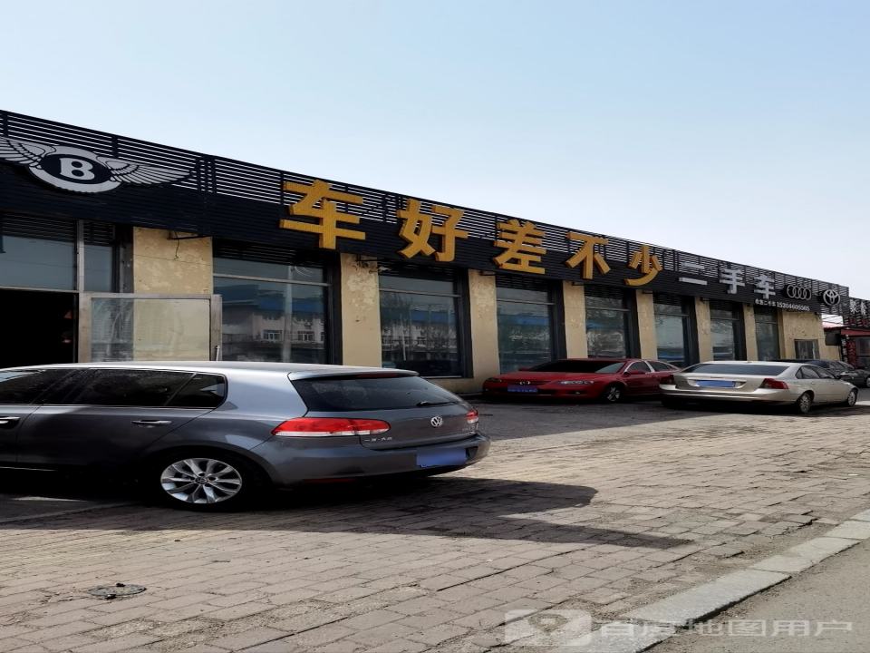 车好差不少二手车