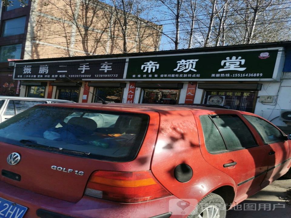 振鹏二手车