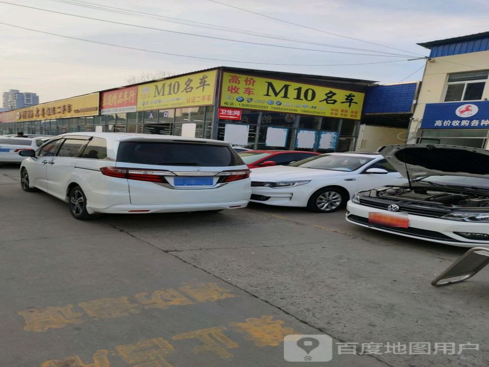 M10名车认证二手车