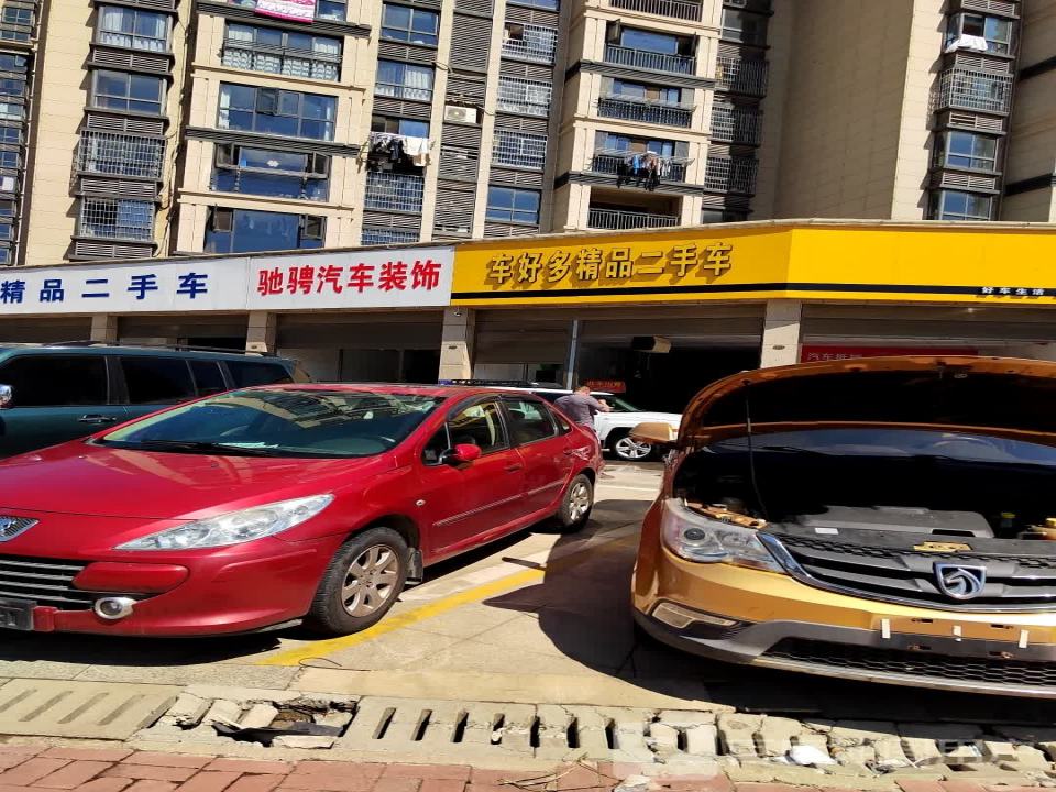 车好多精品二手车