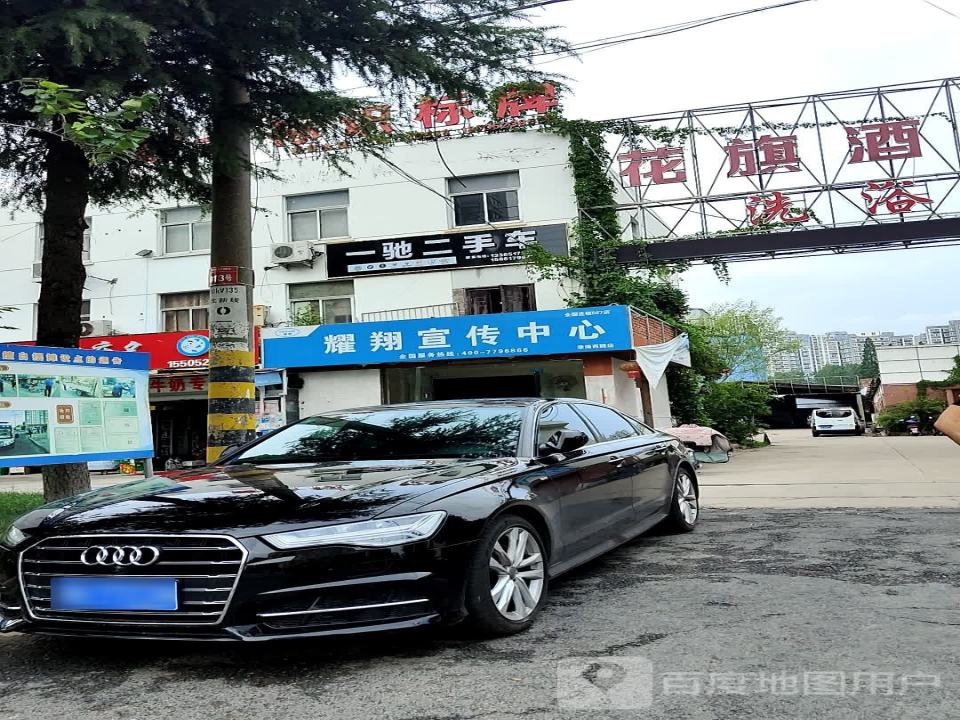 一驰二手车
