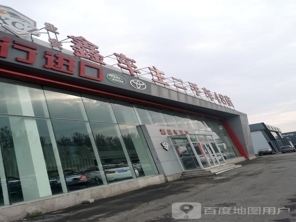 吴洪亮二手车4S店