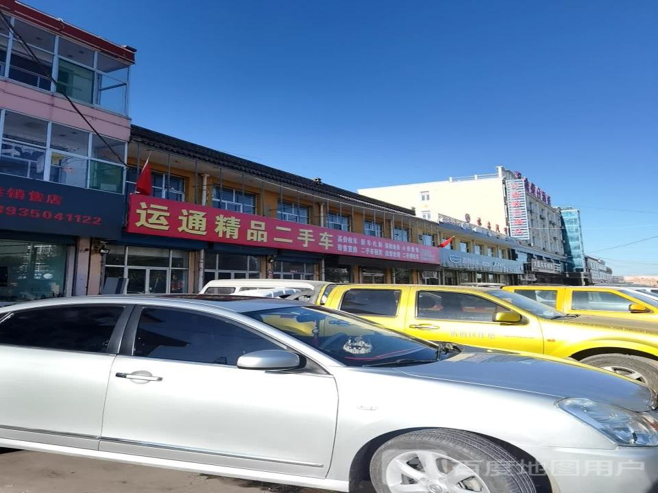 林奥二手车(鸿运销售店)