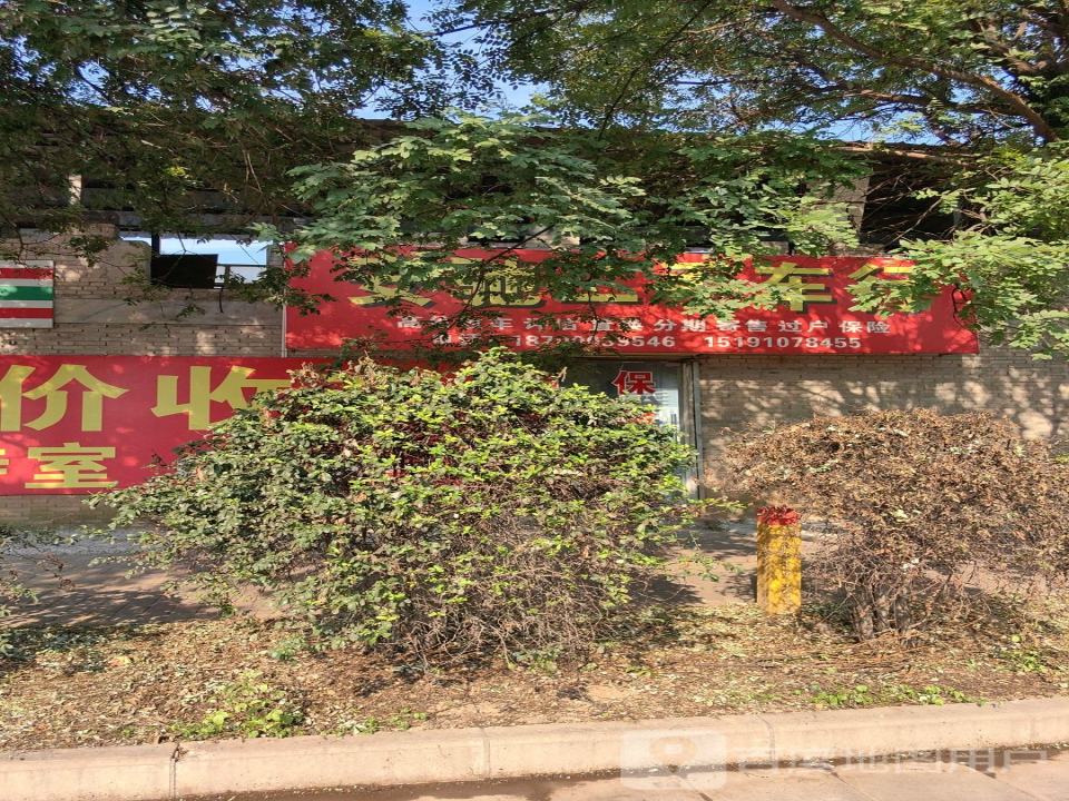 康泰车盛二手车行