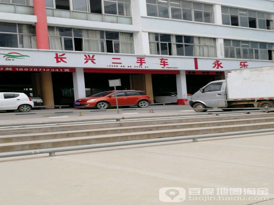 长兴二手车