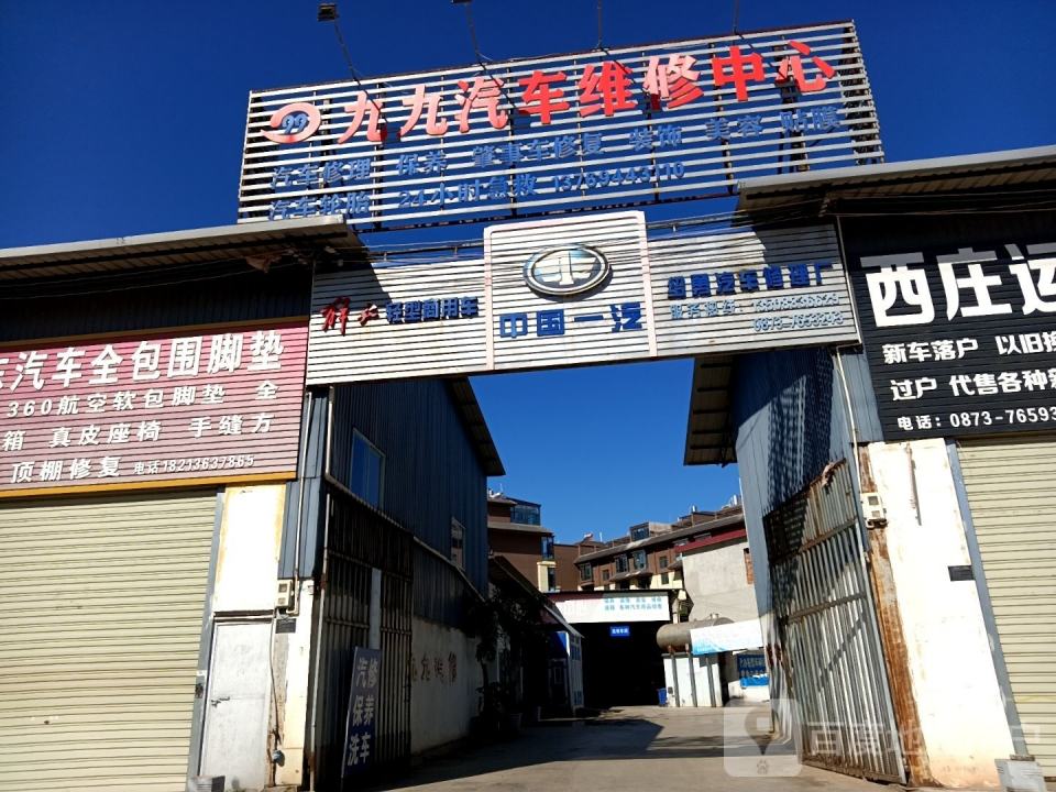 收售二手车