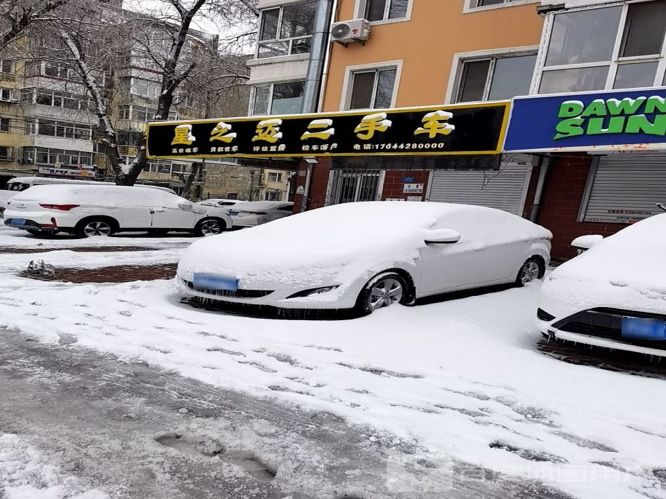 星之迈二手车