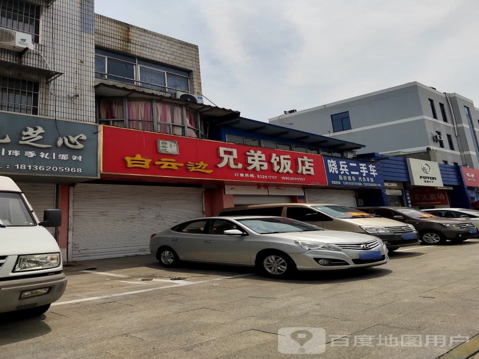晓明二手车