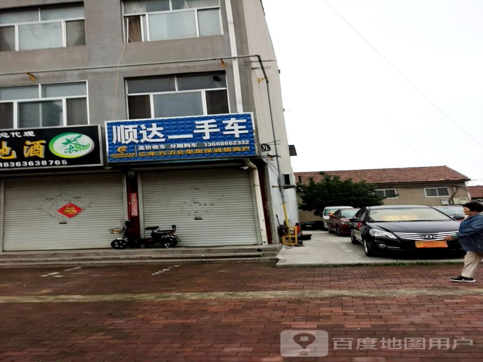 顺达二手车