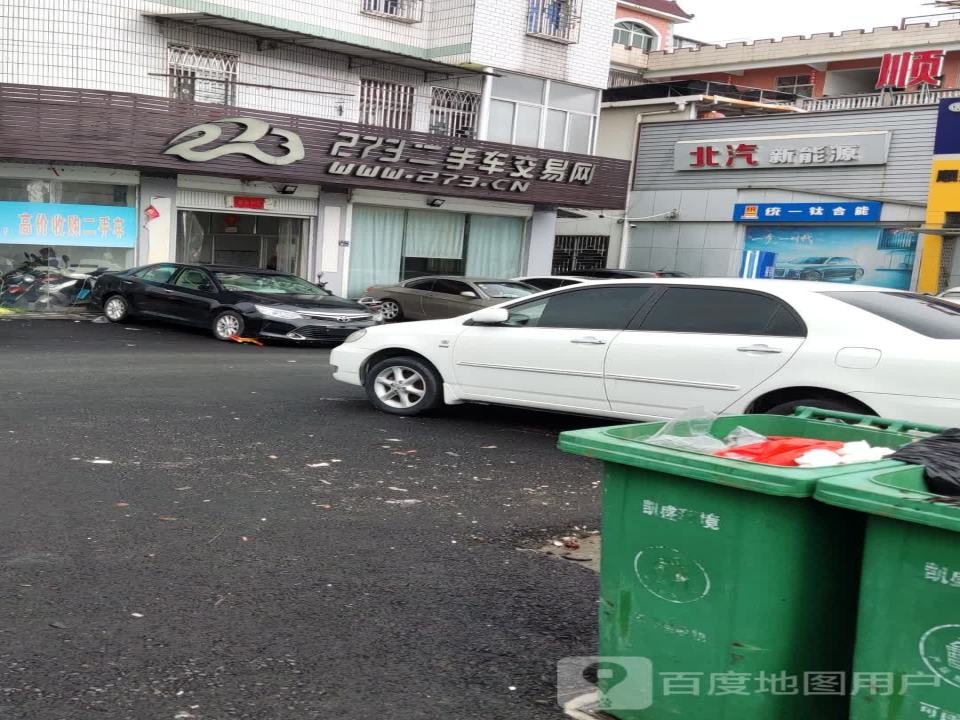 273二手车交易网(福昆线)