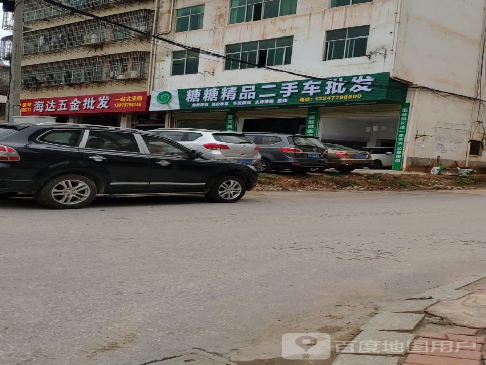 糖糖精品二手车批发