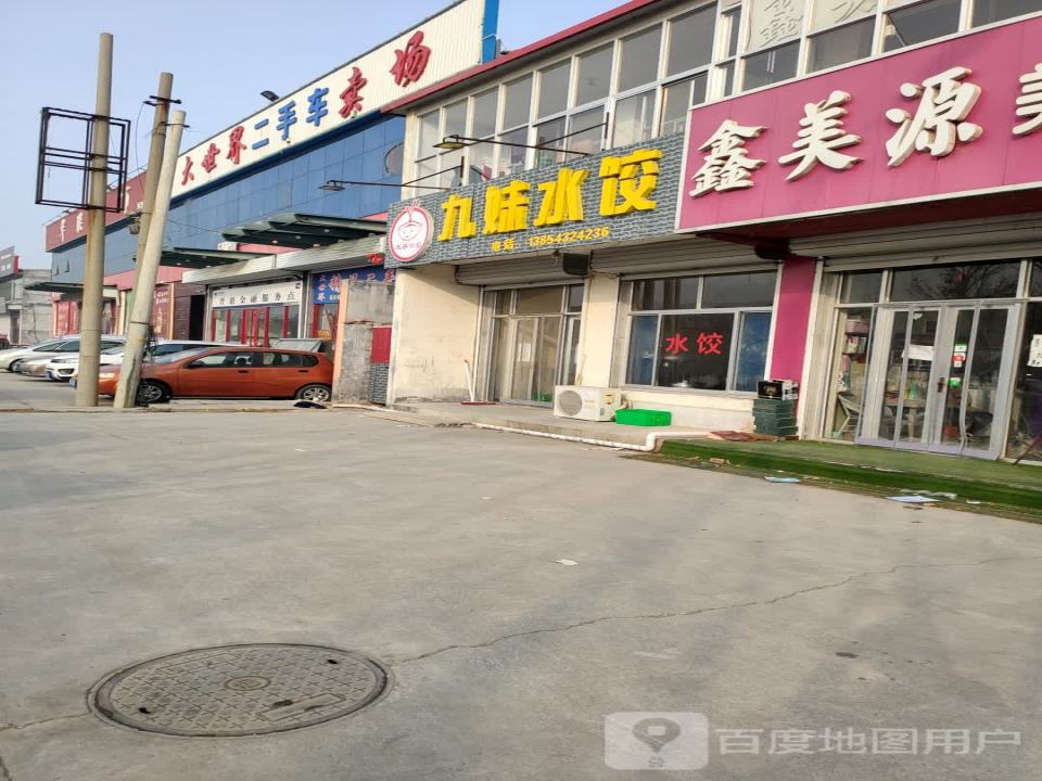 大世界二手车卖场