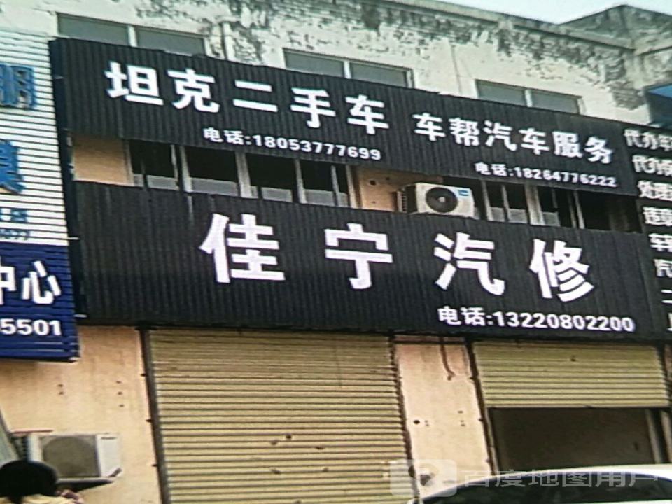 坦克二手车