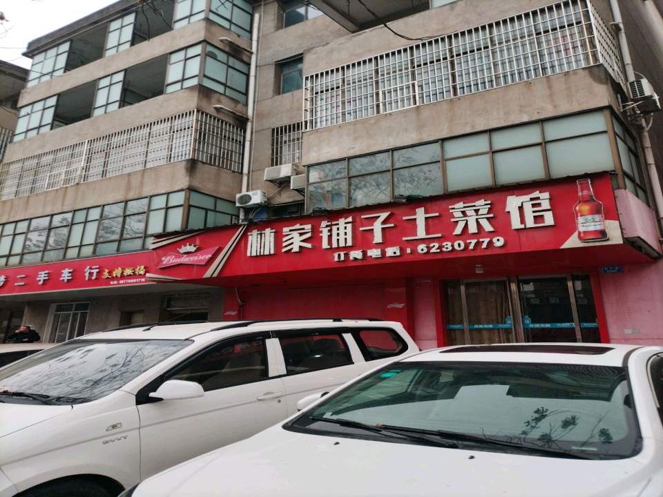 永诚二手车行