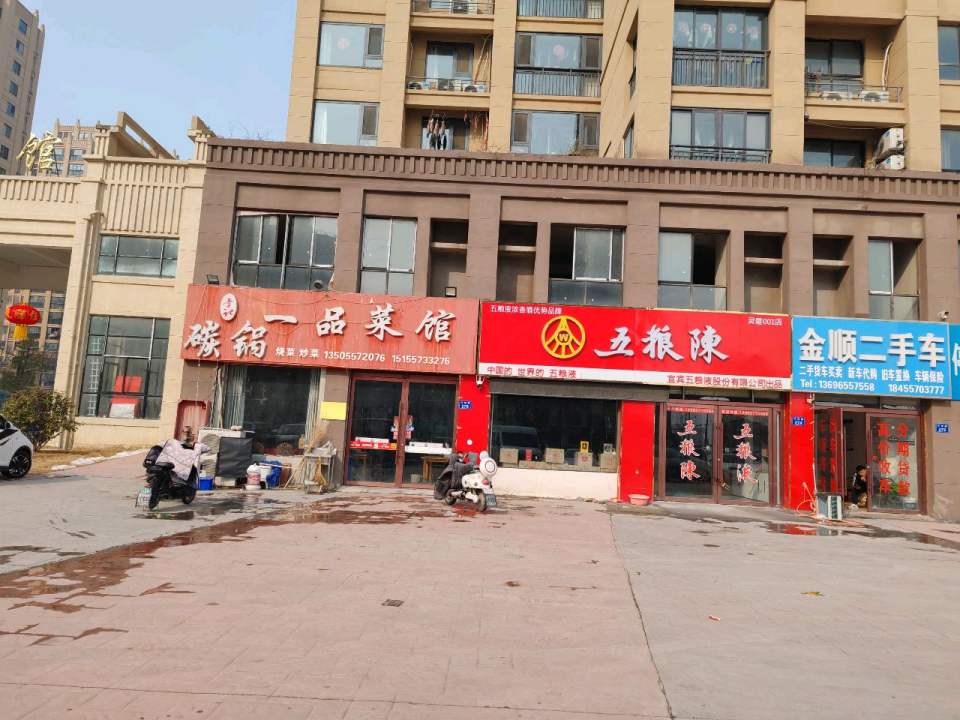 金顺二手车(汴河路)