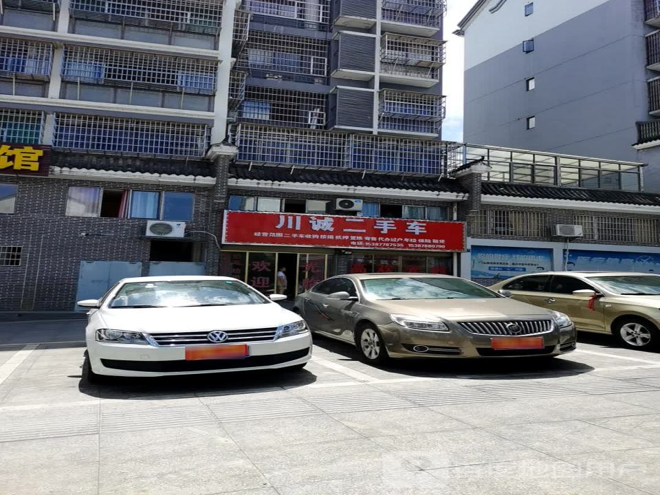 川诚二手车