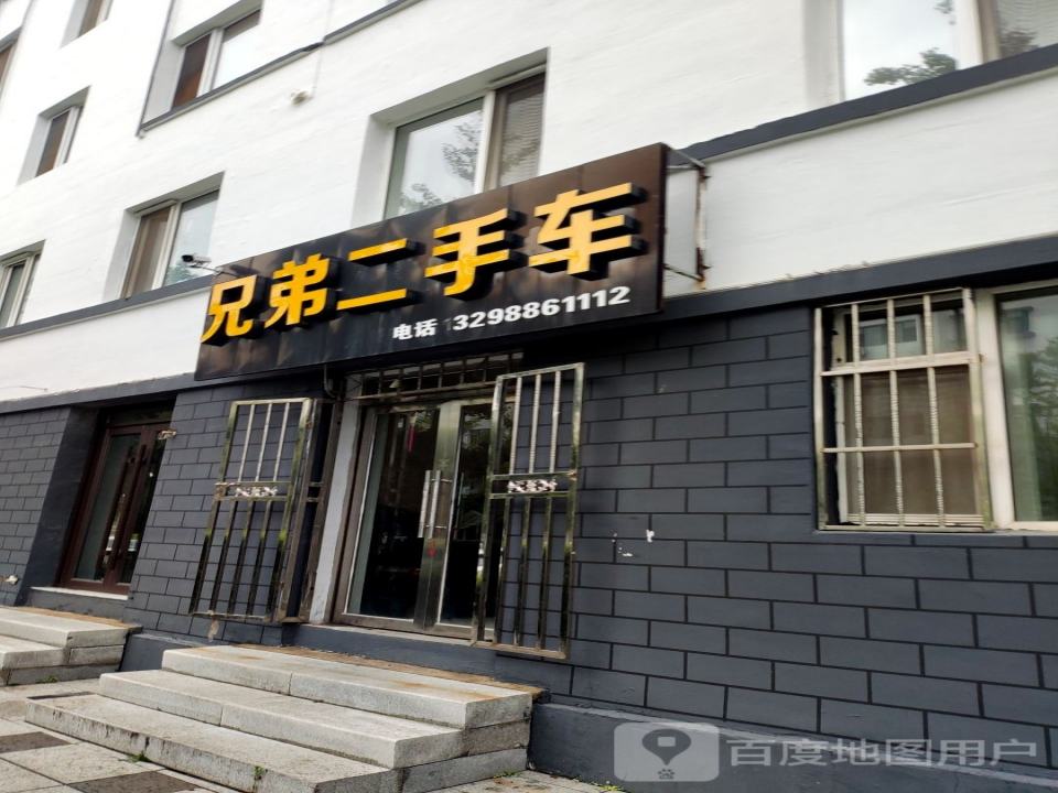 兄弟二手车(育才路店)