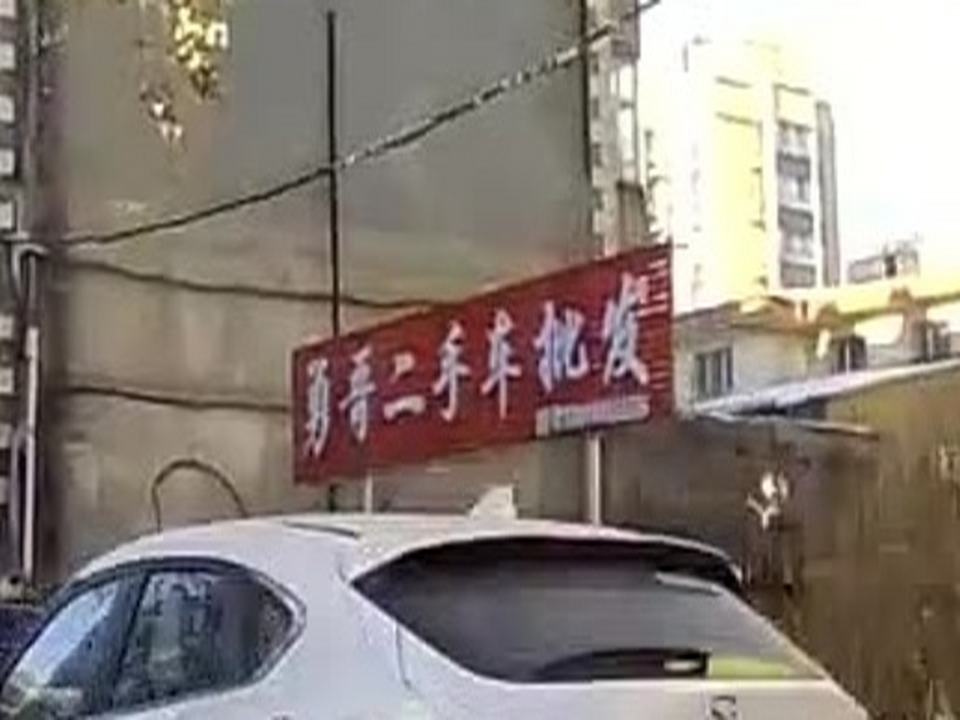 勇哥二手车批发