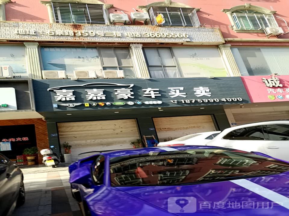 秀阳名车汽贸
