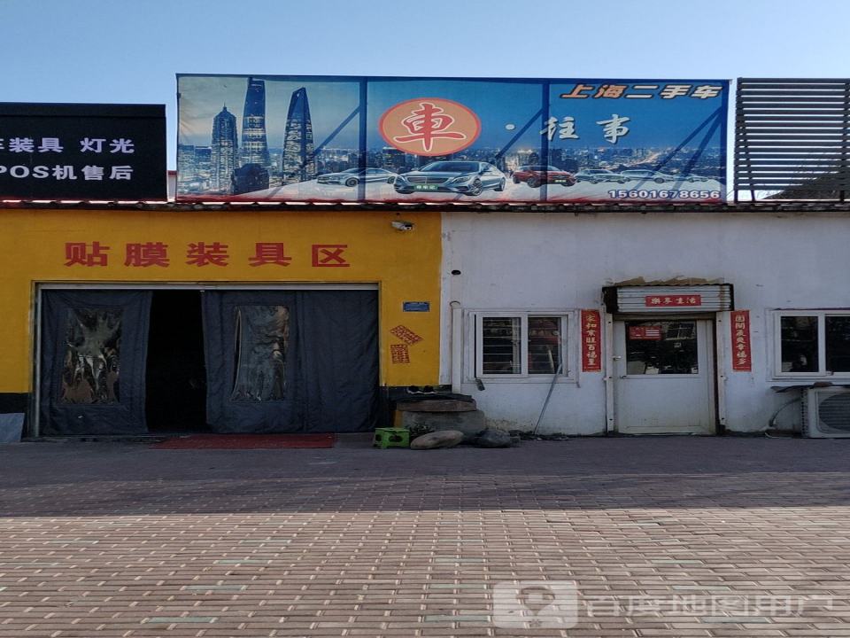 车·往事上海二手车
